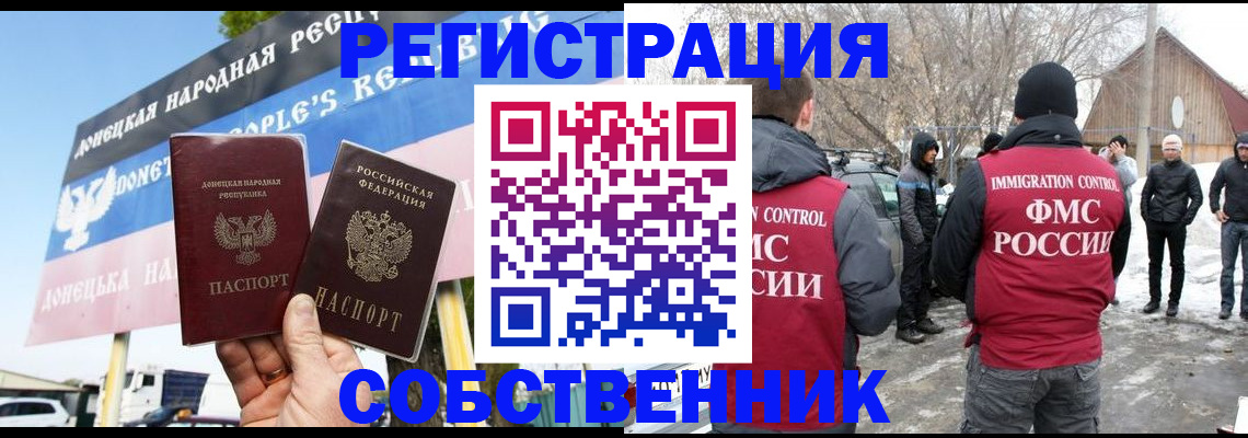 прописка ребенка в Новгородской области