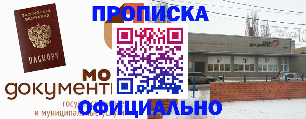 пропишу в квартире в Новгородской области