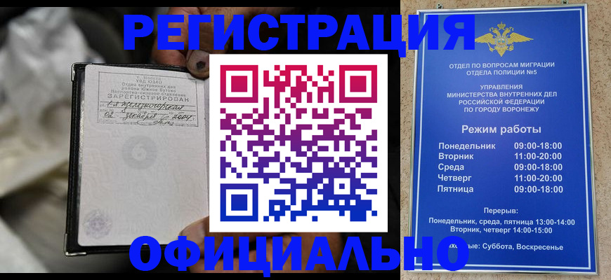 где прописаться в Новгородской области