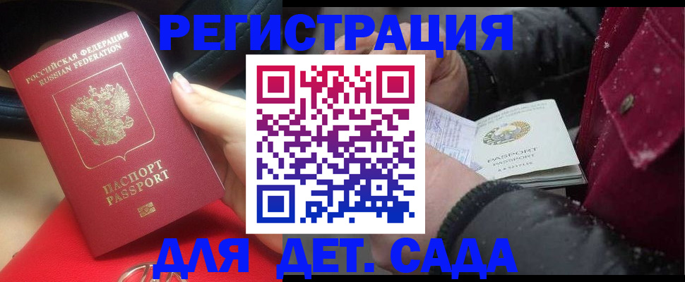 прописка в квартире в Новгородской области