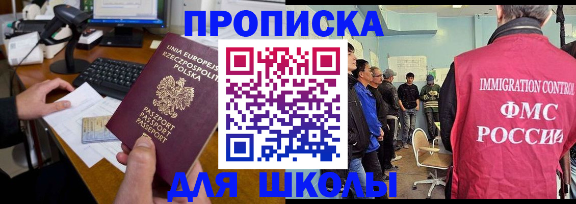 прописка для работы в Новгородской области