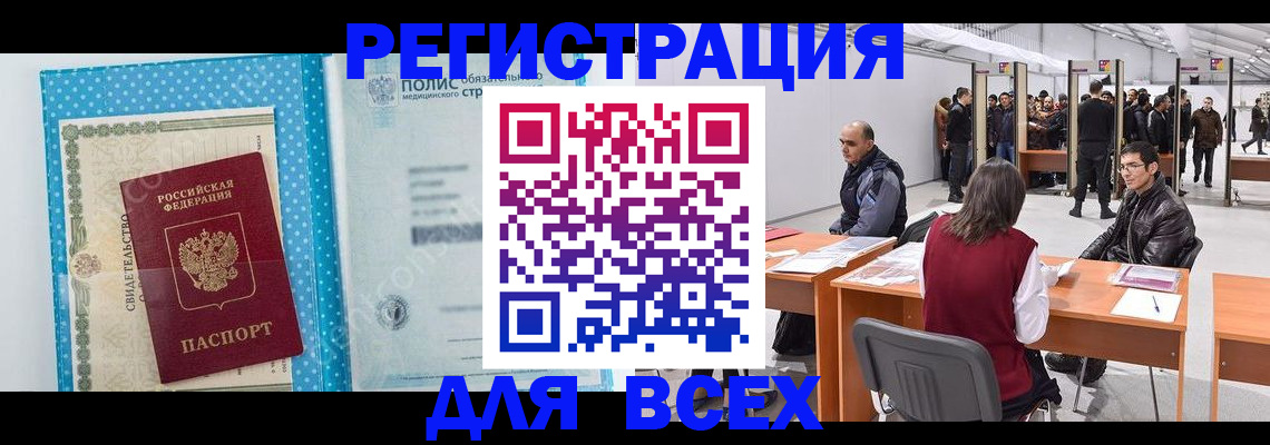 временная регистрация гарантия в Новгородской области