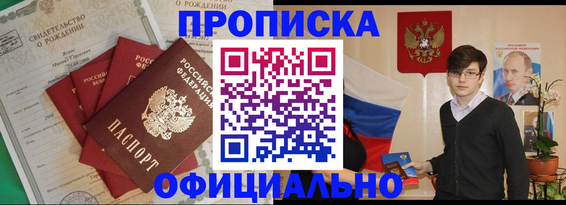 временная регистрация госуслуги в Новгородской области